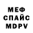Alpha-PVP кристаллы John Mondejar
