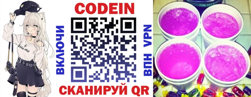 blacksprut как войти  Шумерля  Кодеин Purple Drank 