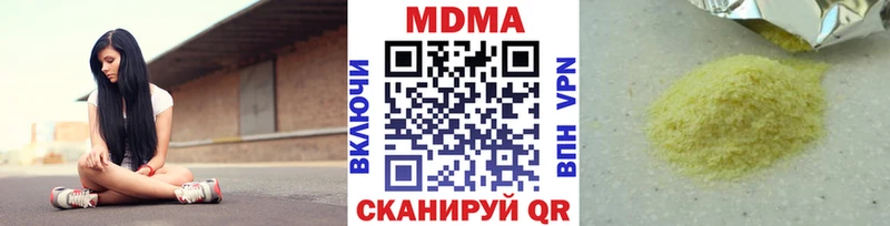 MDMA кристаллы Шумерля