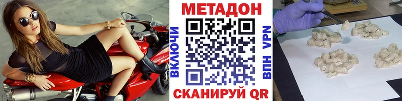 Метадон кристалл  Шумерля 